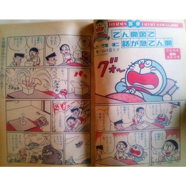 小学四年生 1994年1月号