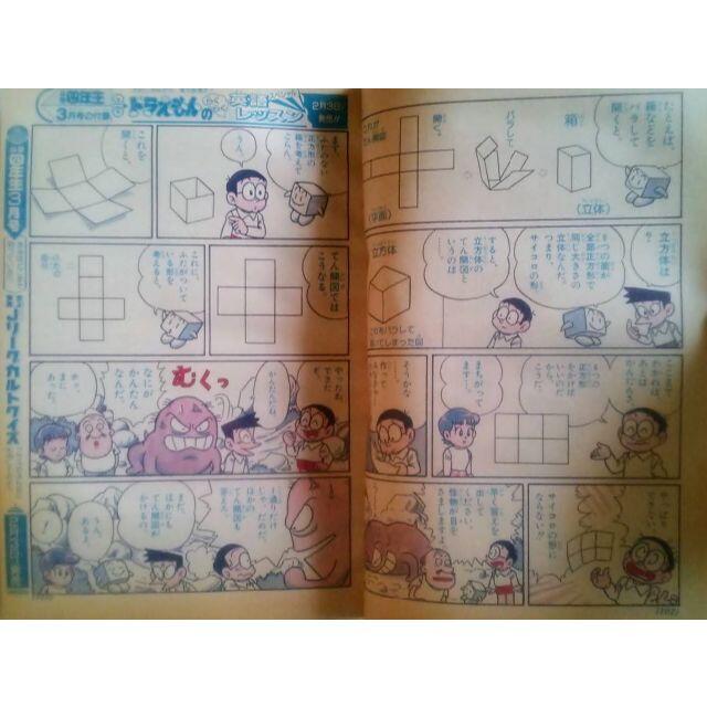 小学四年生 1994年2月号の通販 by fermeture des bureaux｜ラクマ