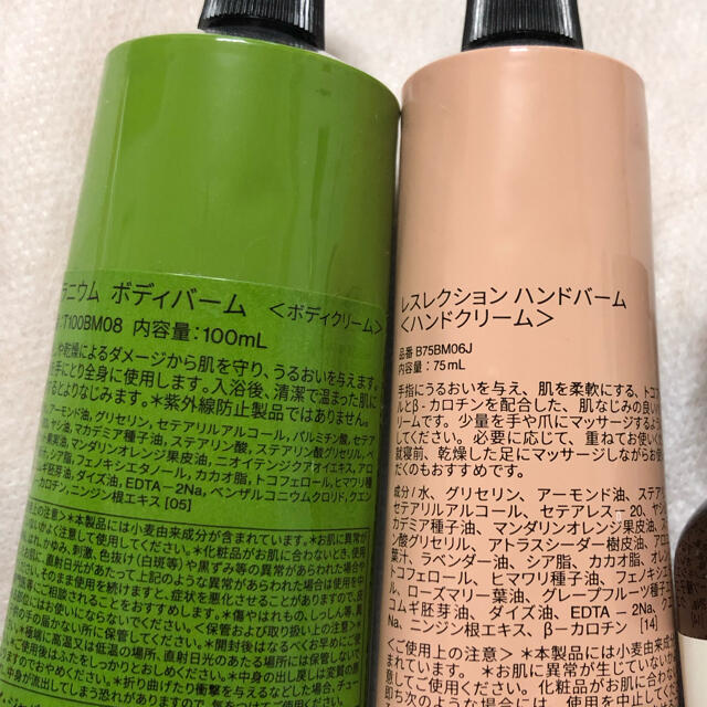 Aesop(イソップ)のイソップ　ボディケア　3点セット コスメ/美容のボディケア(ボディクリーム)の商品写真