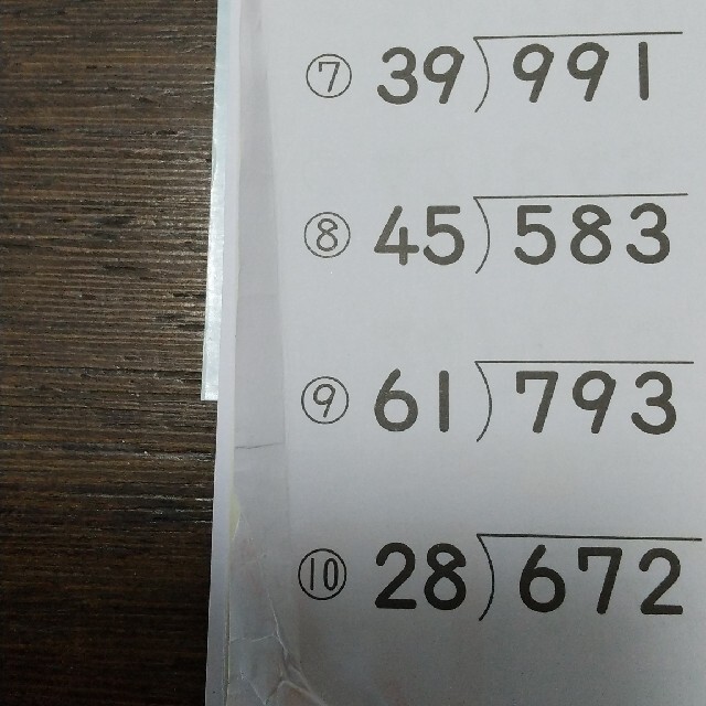 くりかえし 計算ドリル 4年上 4年下 5年上 4年 5年 くりかえし計算ドリル エンタメ/ホビーの本(語学/参考書)の商品写真