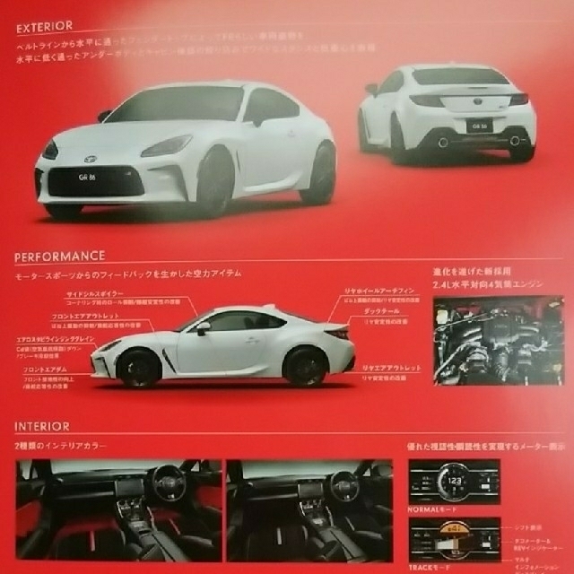 トヨタ(トヨタ)のTOYOTA GR86 BRAND BOOK 自動車/バイクの自動車(カタログ/マニュアル)の商品写真