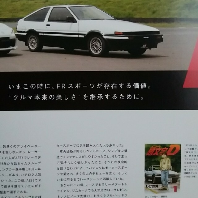 トヨタ(トヨタ)のTOYOTA GR86 BRAND BOOK 自動車/バイクの自動車(カタログ/マニュアル)の商品写真