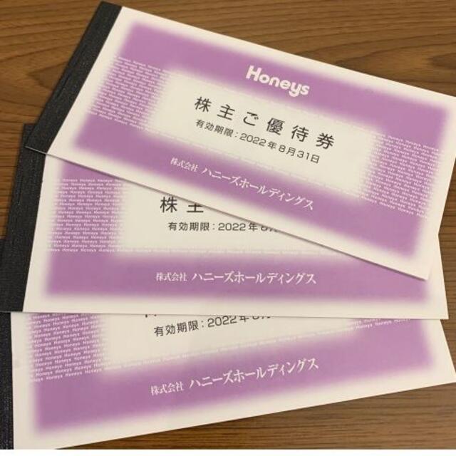 ハニーズ 株主優待 9000円分  2022年8月31日