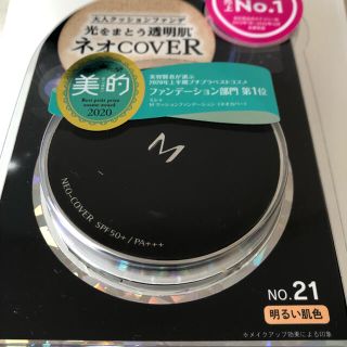 ミシャ(MISSHA)のミシャ　クッションファンデーション(ファンデーション)