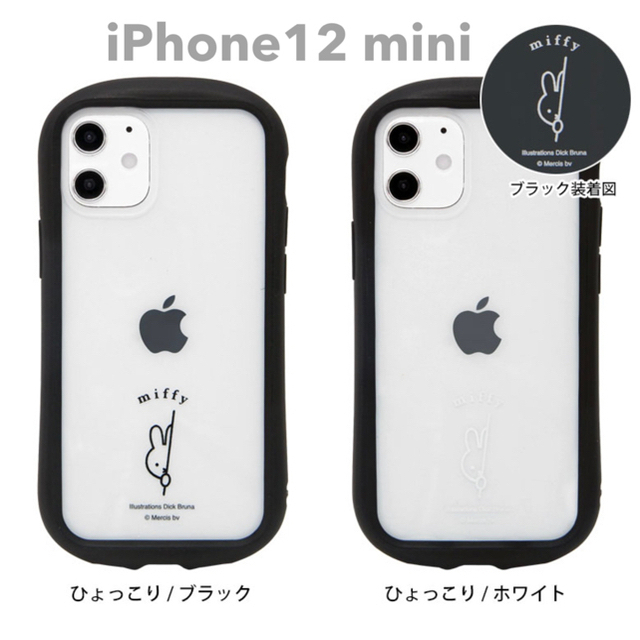 《値下げ》iPhoneケース　miffy  スマホ/家電/カメラのスマホアクセサリー(iPhoneケース)の商品写真