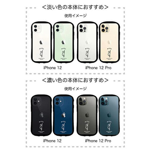 《値下げ》iPhoneケース　miffy  スマホ/家電/カメラのスマホアクセサリー(iPhoneケース)の商品写真