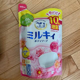 【値下げ中】ミルキィボディソープ フローラルソープの香り 詰替用(400ml)(ボディソープ/石鹸)