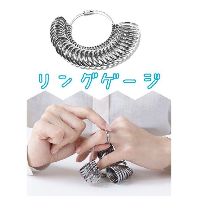 金属製リングゲージ（日本標準規格1～28号） レディースのアクセサリー(リング(指輪))の商品写真