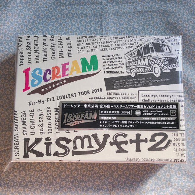 Kis-My-Ft2 - CONCERT TOUR 2016 I SCREAM（初回生産限定盤） DVDの