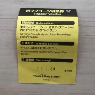 ディズニー(Disney)のポップコーン 引換券 ディズニーランド ディズニーシー(フード/ドリンク券)