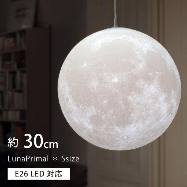 ペンダントライト 間接照明 月のランプ 月型 天井照明 癒し 飾り 30cm
