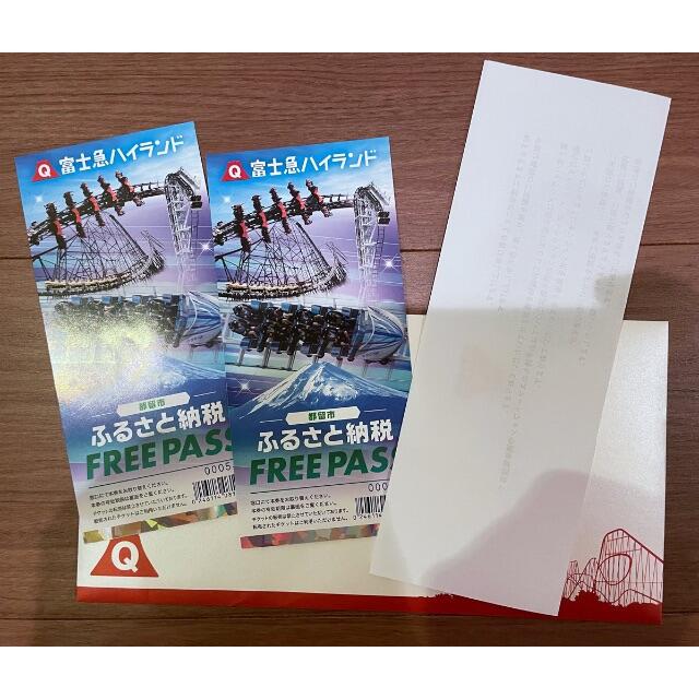 即日発送 富士急ハイランド フリーパス チケット2枚 2022/2/28まで