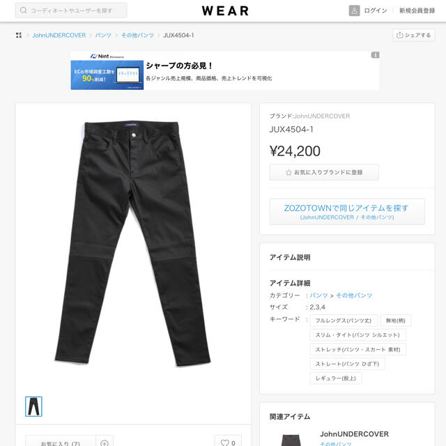 べっつん様専用】John UNDER COVERスキニーパンツ 色々な www.toyotec.com