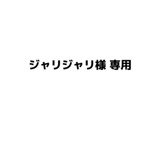  ジャリジャリ様専用【麻素材】25白 ルームシューズ　スリッパ(サンダル)