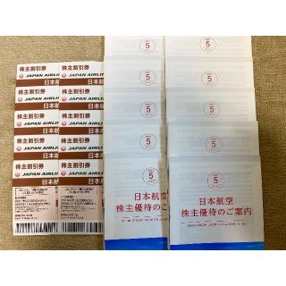 ジャル(ニホンコウクウ)(JAL(日本航空))のJAL 日航 日本航空 優待 株主優待券 10枚 + 冊子 10冊⑤(その他)