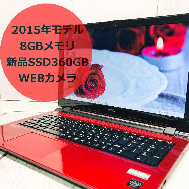 【2015年モデル★赤レッド】SSD 薄型で持ち運び◎ WEBカメラ オフィス