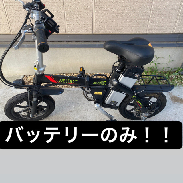 モペット版電動自転車 ひねちゃ バッテリーのみスポーツ/アウトドア