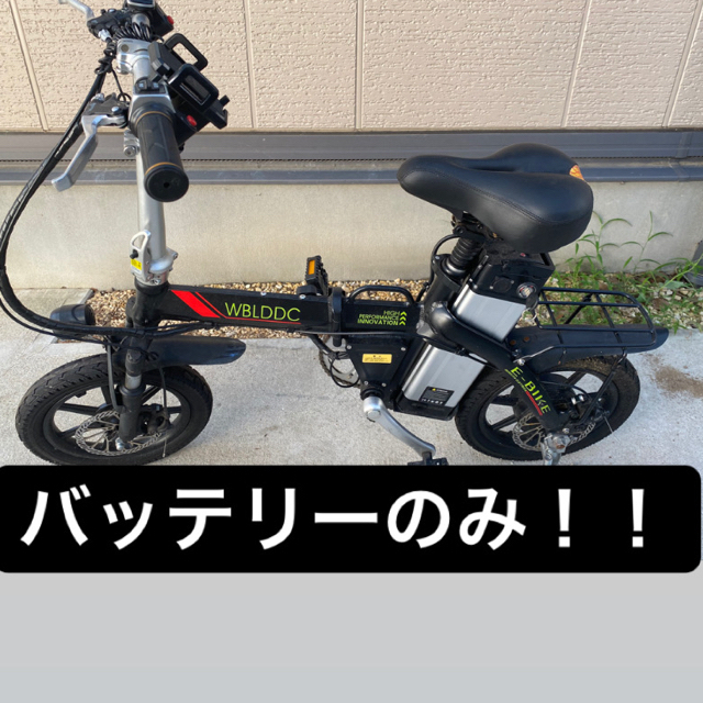 フル電動自転車 ひねちゃ バッテリー付き 充電器付き