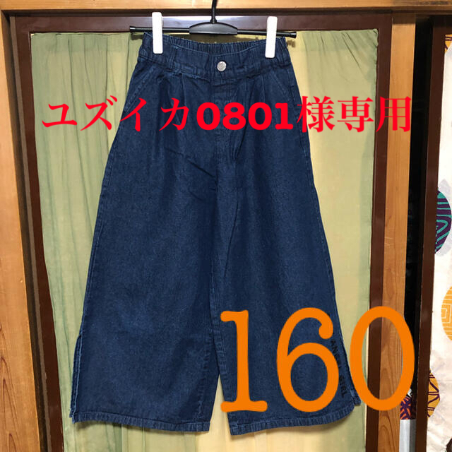 女の子　裾スリット　ワイドパンツ　160cm キッズ/ベビー/マタニティのキッズ服女の子用(90cm~)(パンツ/スパッツ)の商品写真