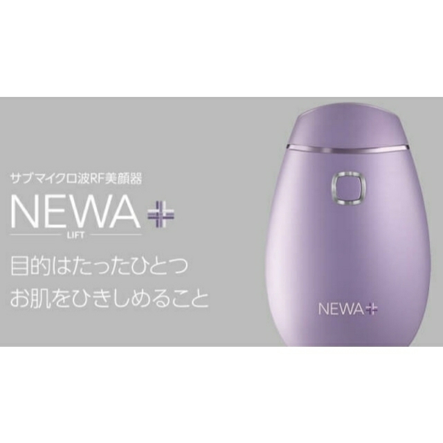 クーポンの入手 ジェイメック NEWAリフト 美容家電 ライラック ネワ