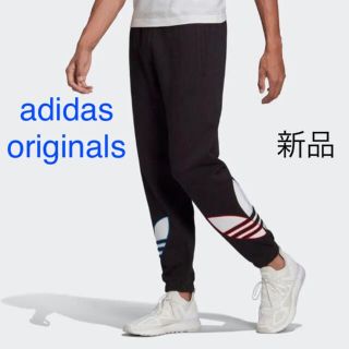 アディダス(adidas)のセール‼︎新品タグ付き　アディダスオリジナルス　スウェット　ジョガーパンツメンズ(その他)