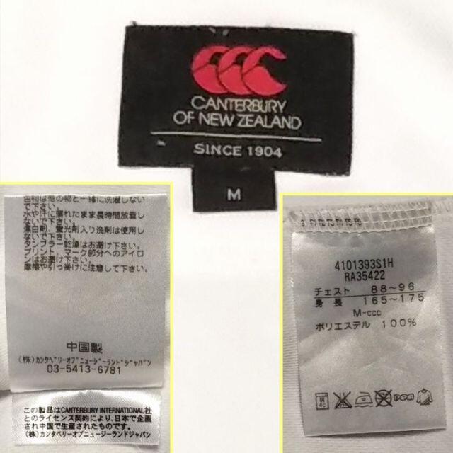 CANTERBURY(カンタベリー)の専用：カンタベリー 半袖ラガーシャツ　白 M【中古】 メンズのトップス(ポロシャツ)の商品写真