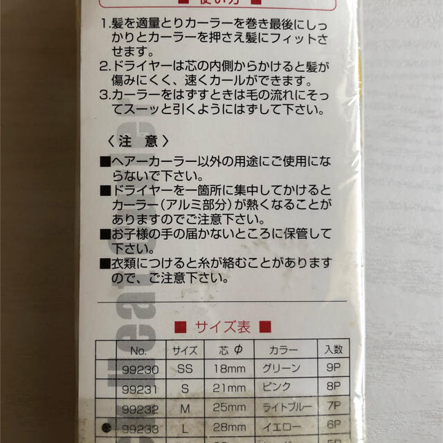 クイックヒートカーラーLL&Lの2セット(土日限定価格❗️) コスメ/美容のヘアケア/スタイリング(カーラー(マジック/スポンジ))の商品写真