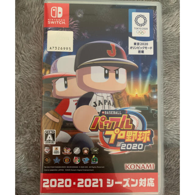 eBASEBALLパワフルプロ野球2020 Switch