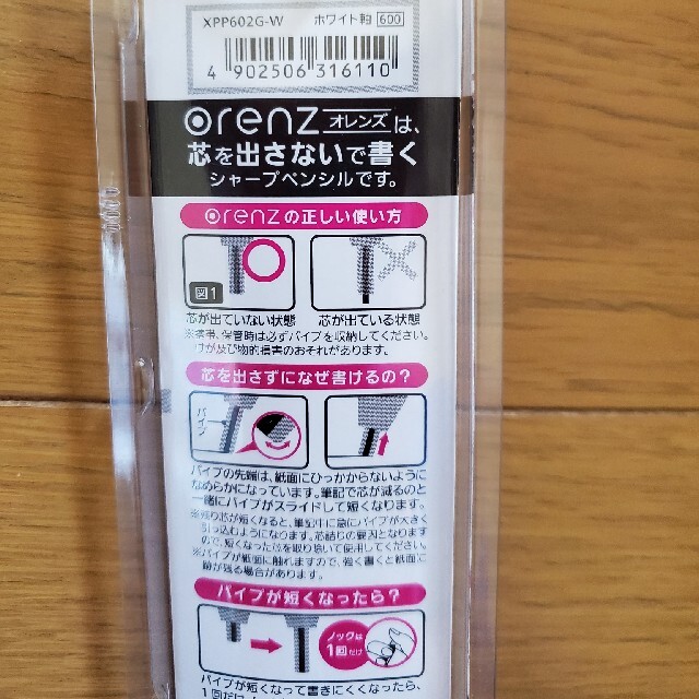 ぺんてる(ペンテル)のpentel orenz 0.2 シャープペンシル　ホワイト インテリア/住まい/日用品の文房具(ペン/マーカー)の商品写真