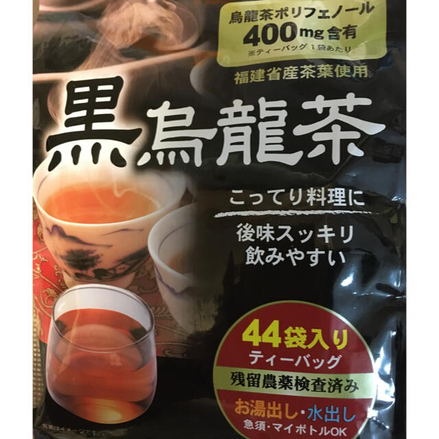 黒烏龍茶 食品/飲料/酒の飲料(茶)の商品写真