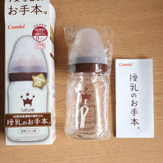 コンビ(combi)のCombi コンビ　哺乳瓶　テテオ　160ml ガラス製　SS乳首付き　新品(哺乳ビン)