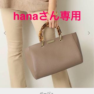 ドゥーズィエムクラス(DEUXIEME CLASSE)の新品 KATIE LOXTON BAMBOO BAG(ハンドバッグ)