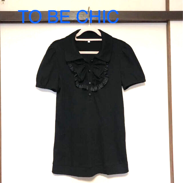 TO BE CHIC(トゥービーシック)のTO BE CHIC  トゥービーシック　フリルパフスリカットソー レディースのトップス(カットソー(半袖/袖なし))の商品写真