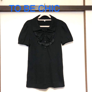 トゥービーシック(TO BE CHIC)のTO BE CHIC  トゥービーシック　フリルパフスリカットソー(カットソー(半袖/袖なし))