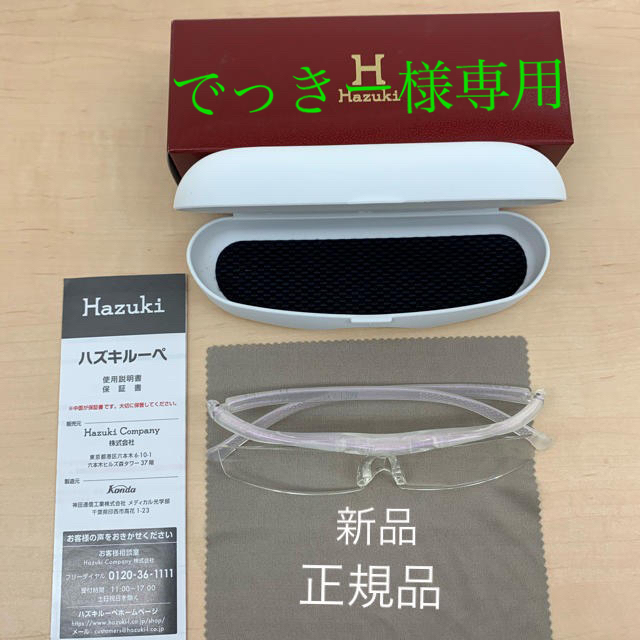 ♦️R113新品HAZUKIコンパクトパール1.32♦️10137円→6400円 レディースのファッション小物(サングラス/メガネ)の商品写真