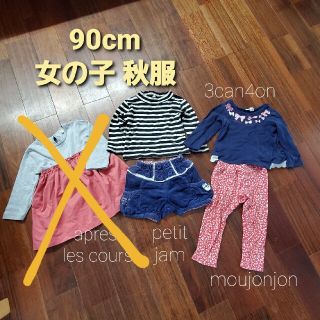 プチジャム(Petit jam)の【秋服】90cm女の子服 まとめ売り 保育園用等 セット服(Tシャツ/カットソー)