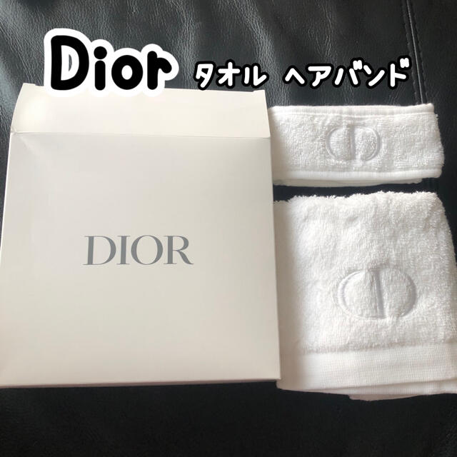 Dior(ディオール)のDior タオル ヘアバンド エンタメ/ホビーのコレクション(ノベルティグッズ)の商品写真