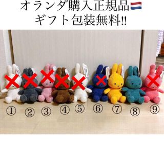 コーデュロイミッフィ★正規品★miffy Nijntje (ぬいぐるみ)