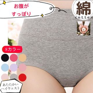 ショーツ レディース パンツ ハイウェスト綿 保温 冷え症 通気性 吸水速乾(ショーツ)