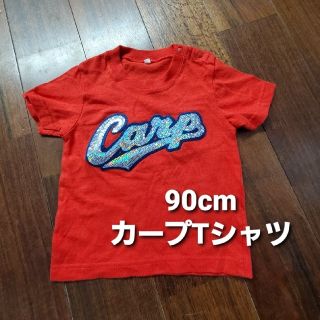 ヒロシマトウヨウカープ(広島東洋カープ)のキッズ　広島カープTシャツ　90cm(応援グッズ)