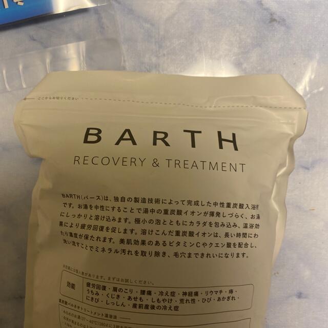 入浴剤　BARTH 2