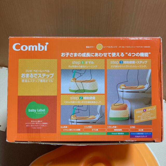 combi(コンビ)のコンビ　便座　ステップ兼用　オマル キッズ/ベビー/マタニティのおむつ/トイレ用品(ベビーおまる)の商品写真