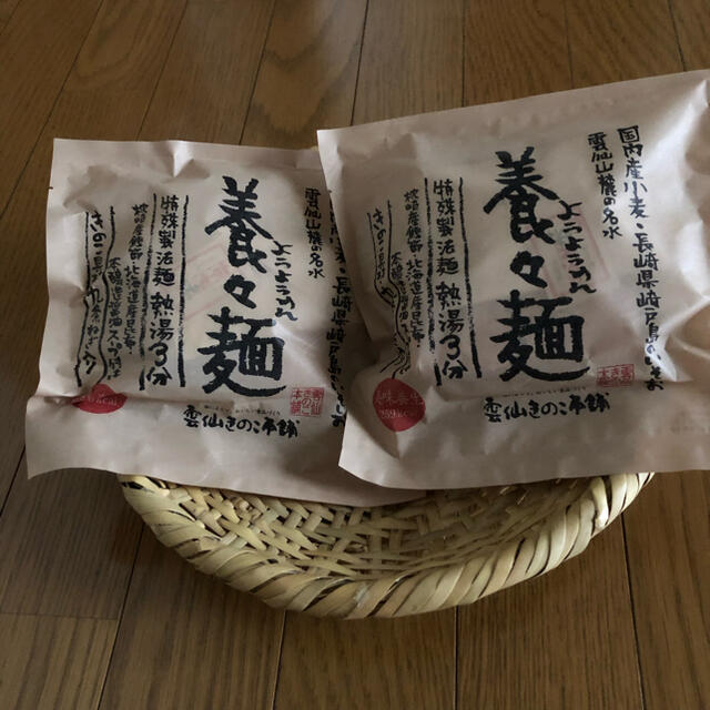 雲仙きのこ本舗　養々麺　２食 食品/飲料/酒の健康食品(その他)の商品写真