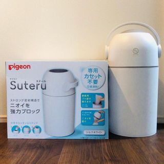 ピジョン(Pigeon)のPigeon suteru ピジョン ステール おむつゴミ箱(紙おむつ用ゴミ箱)