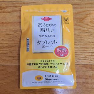 タイショウセイヤク(大正製薬)の大正製薬　おなかの脂肪が気になる方のタブレット　30日分(ダイエット食品)