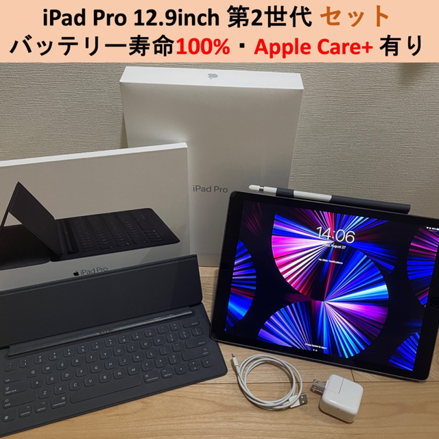 大勧め iPad - Apple Pro Pencil、カバー、キーボード 12.9inch 第2