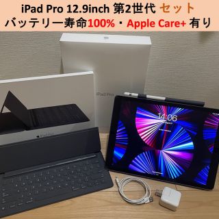 Apple - iPad Pro 第2世代 12.9inch Pencil、カバー、キーボードの