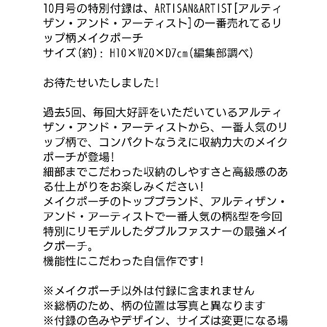 Artisan&Artist(アルティザンアンドアーティスト)のアンドロージー付録アルティザンアーティストリップ柄ポーチ エンタメ/ホビーのエンタメ その他(その他)の商品写真