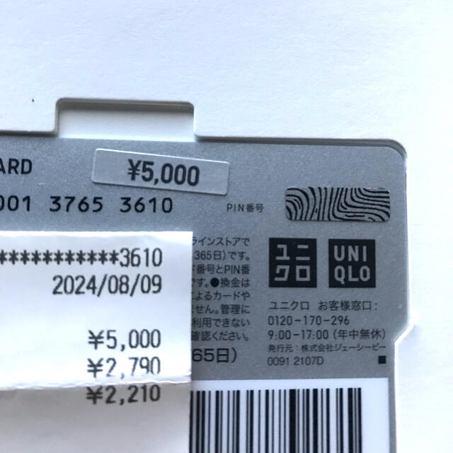UNIQLO(ユニクロ)のUNIQLO ギフトカード チケットの優待券/割引券(ショッピング)の商品写真