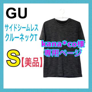 ジーユー(GU)の＊ジーユー/GU＊サイドシームレスクルーネックT/Sサイズ/メンズTシャツ/美品(Tシャツ/カットソー(半袖/袖なし))